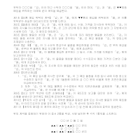 계약서 (상품매입위탁) 계약서 (상품매입위탁)